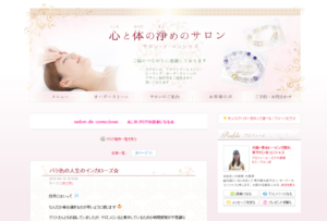 サロンドコンシャス様 【アメブロカスタマイズ】