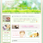 ひなたぼっこ。様 【ホームページ作成】