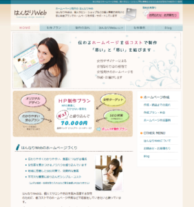はんなりWeb 【ホームページ作成】